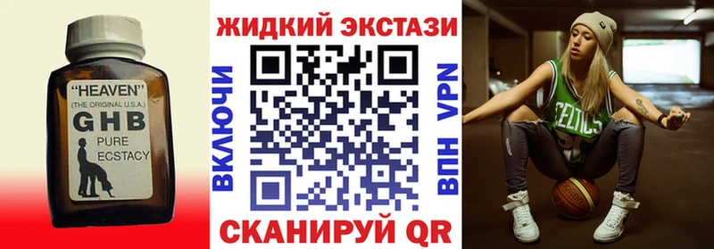 наркотики  Артёмовск  Бутират 99% 