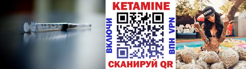 закладка  Артёмовск  Кетамин VHQ 