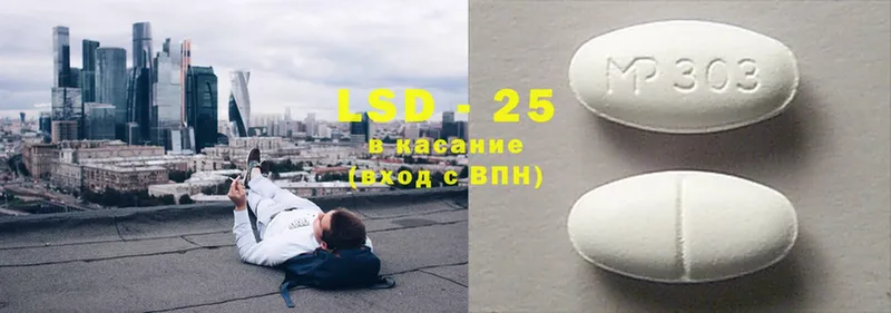 как найти   Артёмовск  LSD-25 экстази кислота 