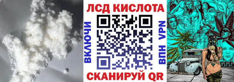 Лсд 25 экстази кислота  наркошоп  маркетплейс состав  Артёмовск 