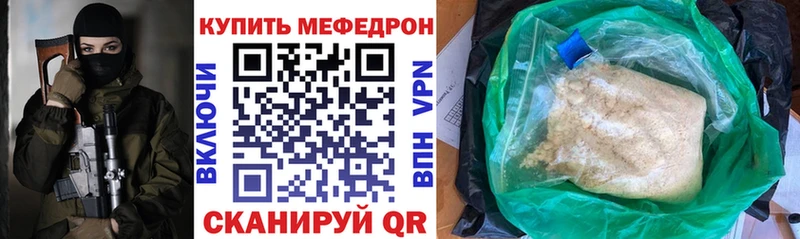 Мефедрон мука Артёмовск