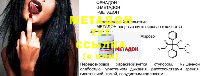 OMG tor  Артёмовск  Метадон methadone  как найти  