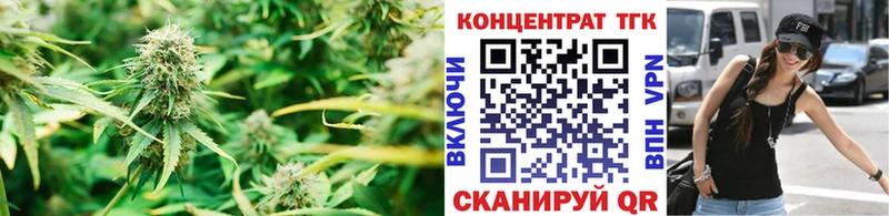 ТГК вейп  наркотики  Артёмовск 